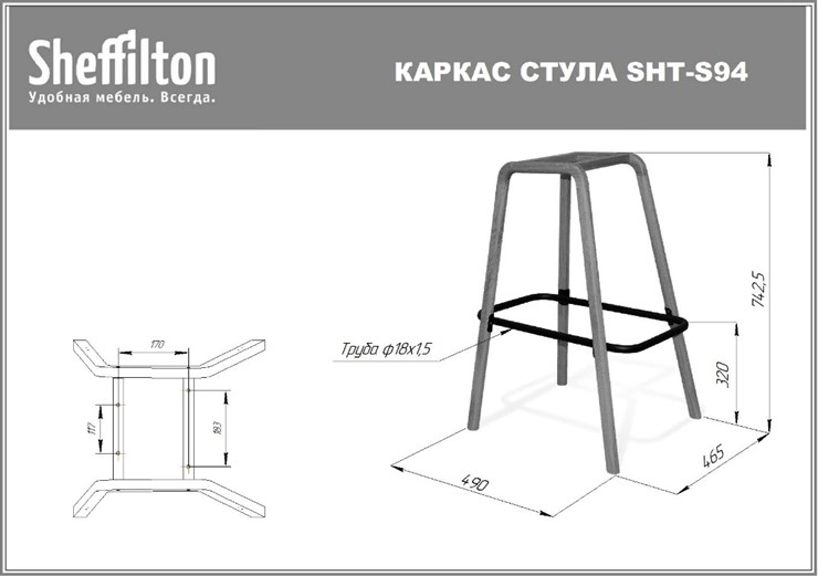 Барный стул SHT-ST29/S94 (серый ral 7040/прозрачный лак/черный муар) в Архангельске - изображение 31