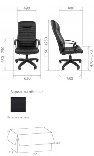 Офисное кресло Стандарт СТ-80 в Архангельске - изображение 1