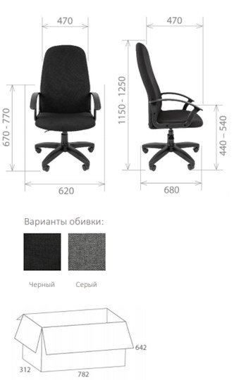 Офисное кресло Стандарт СТ-79 в Архангельске - изображение 1