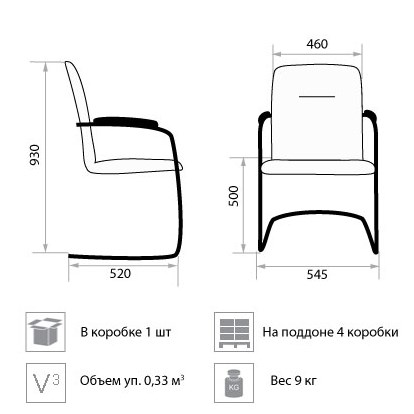Офисный стул Rumba Chrome V4 в Архангельске - изображение 1