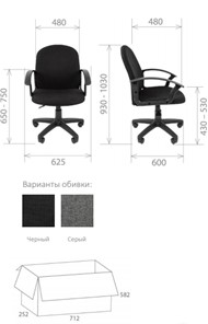 Кресло офисное Стандарт СТ-81 в Архангельске - предосмотр 1