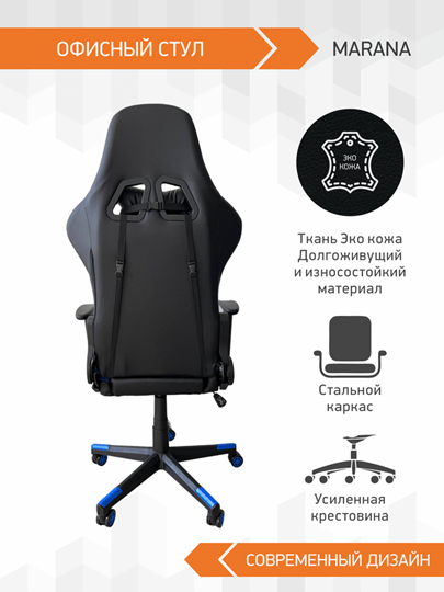 Кресло компьютерное Marana в Архангельске - изображение 4