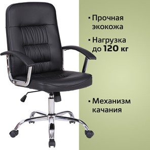 Кресло компьютерное Brabix Bit EX-550 (хром, экокожа, черное) 531838 в Архангельске - предосмотр 9