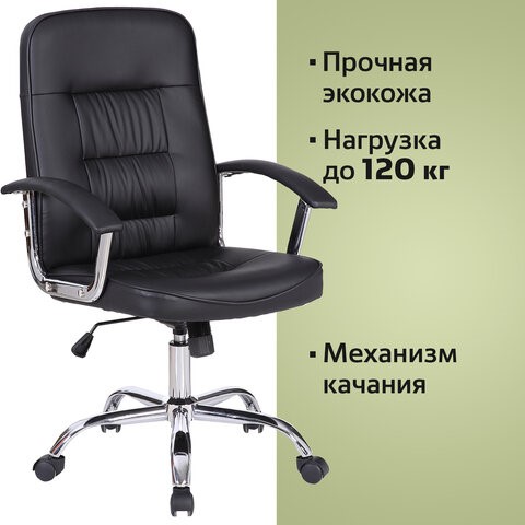 Кресло компьютерное Brabix Bit EX-550 (хром, экокожа, черное) 531838 в Архангельске - изображение 9