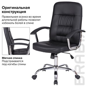 Кресло компьютерное Brabix Bit EX-550 (хром, экокожа, черное) 531838 в Архангельске - предосмотр 12