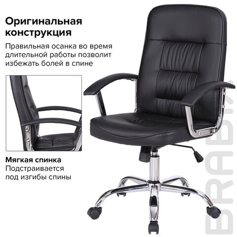Кресло компьютерное Brabix Bit EX-550 (хром, экокожа, черное) 531838 в Архангельске - изображение 12