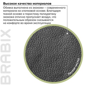 Кресло компьютерное Brabix Bit EX-550 (хром, экокожа, черное) 531838 в Архангельске - предосмотр 13