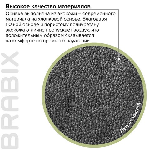 Кресло компьютерное Brabix Bit EX-550 (хром, экокожа, черное) 531838 в Архангельске - изображение 13