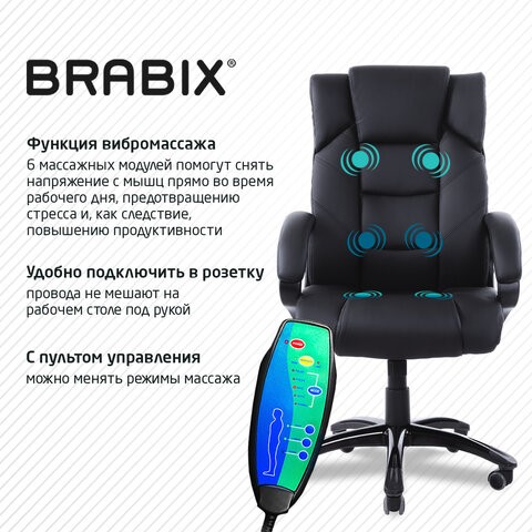 Офисное кресло BRABIX "Bliss MS-004", 6 массажных модулей, экокожа, черное, 532522 в Архангельске - изображение 5