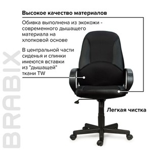 Кресло BRABIX "City EX-512", кожзаменитель черный, ткань черная, TW, 531407 в Архангельске - предосмотр 6