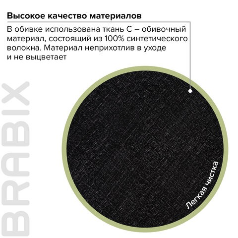 Офисное кресло BRABIX "Classic EX-685", ткань С, черное, 532022 в Архангельске - изображение 9