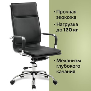 Офисное кресло Brabix Cube EX-523 (экокожа, хром, черное) 531946 в Архангельске - предосмотр 13
