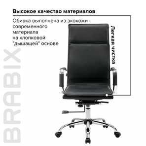 Офисное кресло Brabix Cube EX-523 (экокожа, хром, черное) 531946 в Архангельске - предосмотр 16