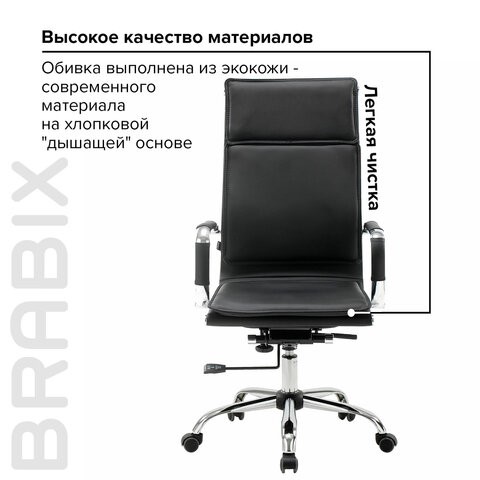 Офисное кресло Brabix Cube EX-523 (экокожа, хром, черное) 531946 в Архангельске - изображение 16