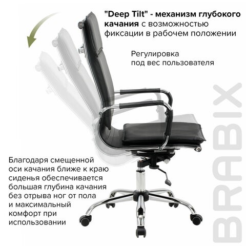Офисное кресло Brabix Cube EX-523 (экокожа, хром, черное) 531946 в Архангельске - изображение 17
