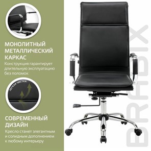 Офисное кресло Brabix Cube EX-523 (экокожа, хром, черное) 531946 в Архангельске - предосмотр 18