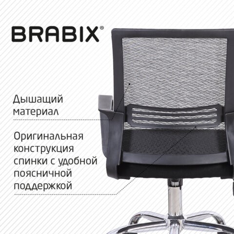 Компьютерное кресло Brabix Daily MG-317 (с подлокотниками, хром, черное) 531833 в Архангельске - изображение 12