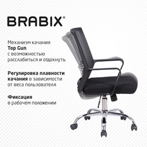 Компьютерное кресло Brabix Daily MG-317 (с подлокотниками, хром, черное) 531833 в Архангельске - предосмотр 14