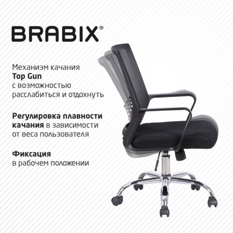 Компьютерное кресло Brabix Daily MG-317 (с подлокотниками, хром, черное) 531833 в Архангельске - изображение 14