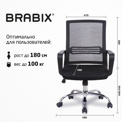 Компьютерное кресло Brabix Daily MG-317 (с подлокотниками, хром, черное) 531833 в Архангельске - изображение 15