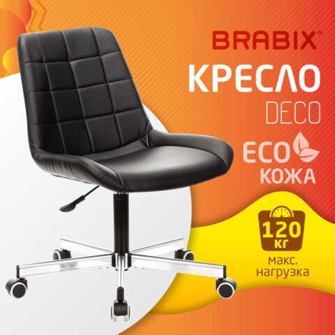 Кресло Brabix Deco MG-316 (без подлокотников, пятилучие серебристое, экокожа, черное) 532080 в Архангельске - изображение 7