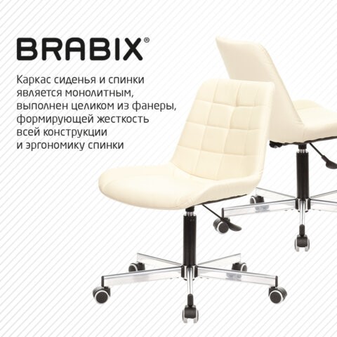 Компьютерное кресло Brabix Deco MG-316 (без подлокотников, пятилучие серебристое, экокожа, слоновая кость) 532081 в Архангельске - изображение 9