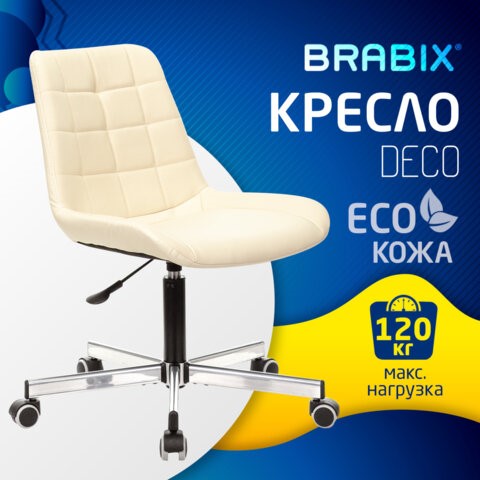 Компьютерное кресло Brabix Deco MG-316 (без подлокотников, пятилучие серебристое, экокожа, слоновая кость) 532081 в Архангельске - изображение 7