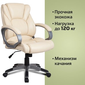 Компьютерное кресло BRABIX "Eldorado EX-504", экокожа, бежевое, 531167 в Архангельске - предосмотр 4
