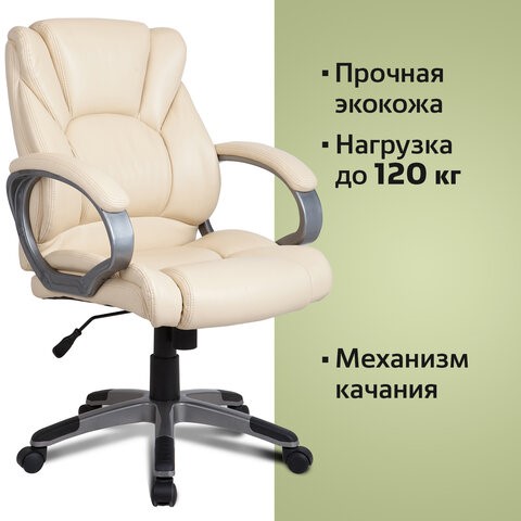 Компьютерное кресло BRABIX "Eldorado EX-504", экокожа, бежевое, 531167 в Архангельске - изображение 4