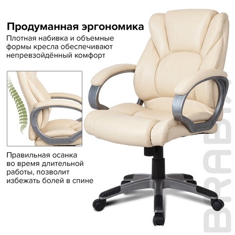 Компьютерное кресло BRABIX "Eldorado EX-504", экокожа, бежевое, 531167 в Архангельске - изображение 6