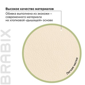 Компьютерное кресло BRABIX "Eldorado EX-504", экокожа, бежевое, 531167 в Архангельске - предосмотр 7