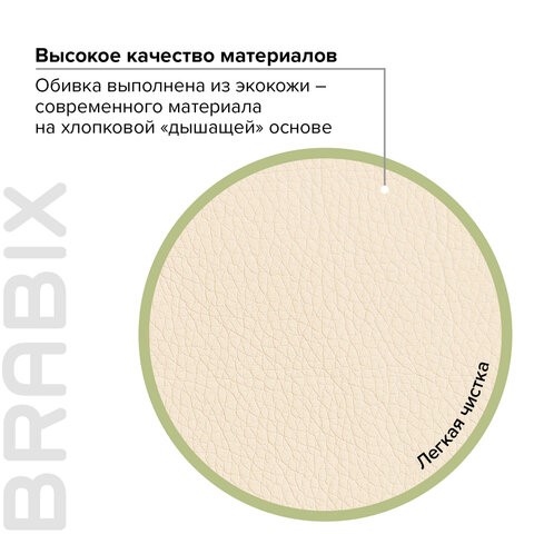 Компьютерное кресло BRABIX "Eldorado EX-504", экокожа, бежевое, 531167 в Архангельске - изображение 7