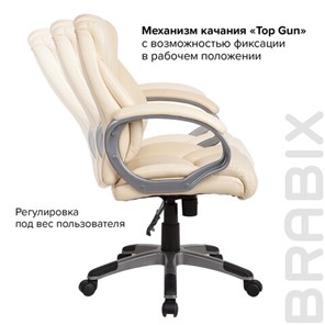 Компьютерное кресло BRABIX "Eldorado EX-504", экокожа, бежевое, 531167 в Архангельске - предосмотр 8