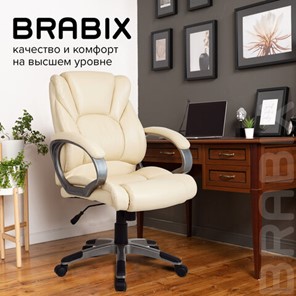 Компьютерное кресло BRABIX "Eldorado EX-504", экокожа, бежевое, 531167 в Архангельске - предосмотр 9