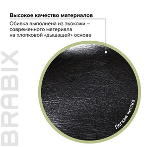 Кресло компьютерное BRABIX "Eldorado EX-504", экокожа, черное, 530874 в Архангельске - предосмотр 8