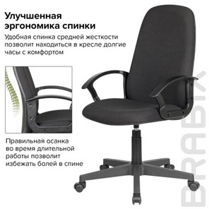 Кресло офисное Brabix Element EX-289 (ткань, черное) 532092 в Архангельске - предосмотр 13