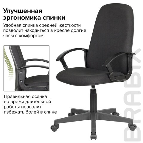 Кресло офисное Brabix Element EX-289 (ткань, черное) 532092 в Архангельске - изображение 13