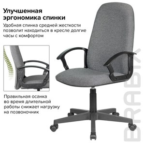 Кресло Brabix Element EX-289 (ткань, серое) 532093 в Архангельске - предосмотр 13