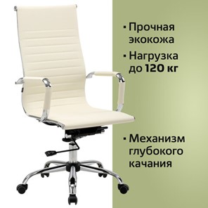 Кресло компьютерное BRABIX "Energy EX-509", экокожа, хром, бежевое, 531166 в Архангельске - предосмотр 11