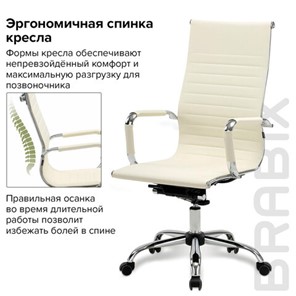 Кресло компьютерное BRABIX "Energy EX-509", экокожа, хром, бежевое, 531166 в Архангельске - предосмотр 13