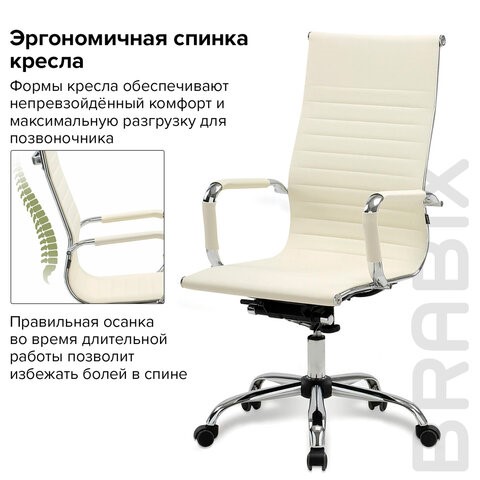 Кресло компьютерное BRABIX "Energy EX-509", экокожа, хром, бежевое, 531166 в Архангельске - изображение 13