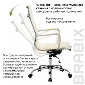 Кресло компьютерное BRABIX "Energy EX-509", экокожа, хром, бежевое, 531166 в Архангельске - предосмотр 15