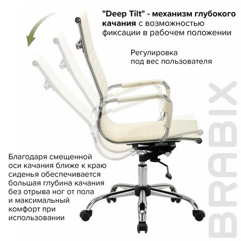 Кресло компьютерное BRABIX "Energy EX-509", экокожа, хром, бежевое, 531166 в Архангельске - изображение 15