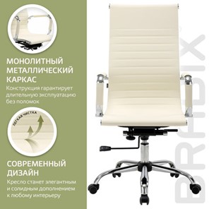 Кресло компьютерное BRABIX "Energy EX-509", экокожа, хром, бежевое, 531166 в Архангельске - предосмотр 16
