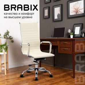 Кресло компьютерное BRABIX "Energy EX-509", экокожа, хром, бежевое, 531166 в Архангельске - предосмотр 17