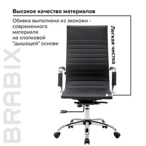 Кресло компьютерное BRABIX "Energy EX-509", экокожа, хром, черное, 530862 в Архангельске - предосмотр 15