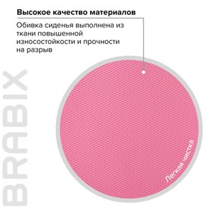 Кресло Brabix Fancy MG-201W (с подлокотниками, пластик белый, розовое) 532409 в Архангельске - предосмотр 7