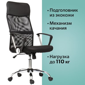 Кресло офисное BRABIX "Flash MG-302", с подлокотниками, хром, черное, 530867 в Архангельске - предосмотр 14