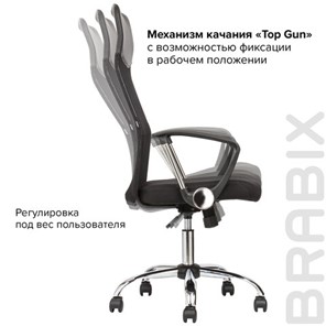 Кресло офисное BRABIX "Flash MG-302", с подлокотниками, хром, черное, 530867 в Архангельске - предосмотр 16