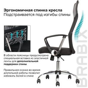 Кресло офисное BRABIX "Flash MG-302", с подлокотниками, хром, черное, 530867 в Архангельске - предосмотр 18